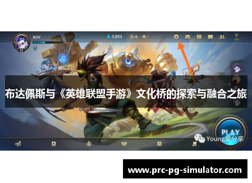 布达佩斯与《英雄联盟手游》文化桥的探索与融合之旅 布达佩斯与《英雄联盟手游》文化桥的探索与融合之旅